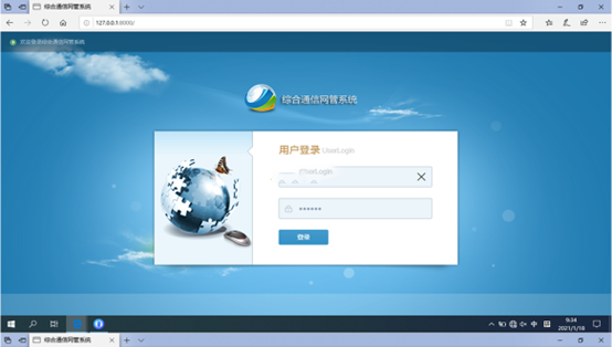  集宁无线通信对讲调度网管系统