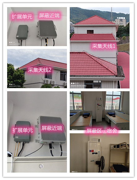  集宁某武警部队宿舍屏蔽案例（数字信令级）