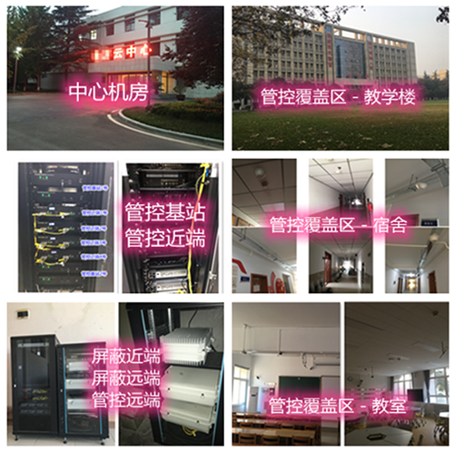  集宁某军事院校管控案例（数字信令级）