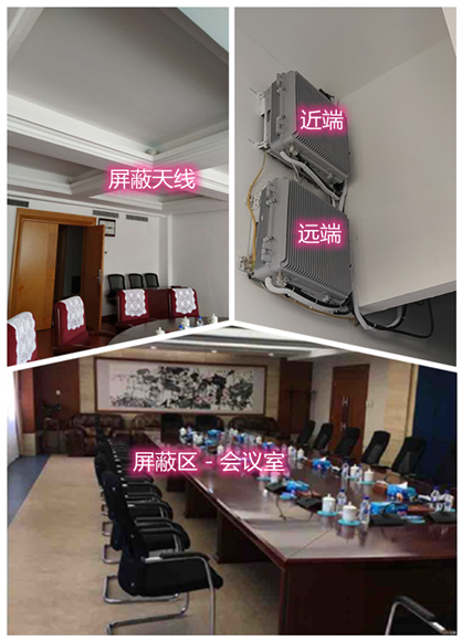  集宁某机关单位会议室屏蔽案例（数字信令级）